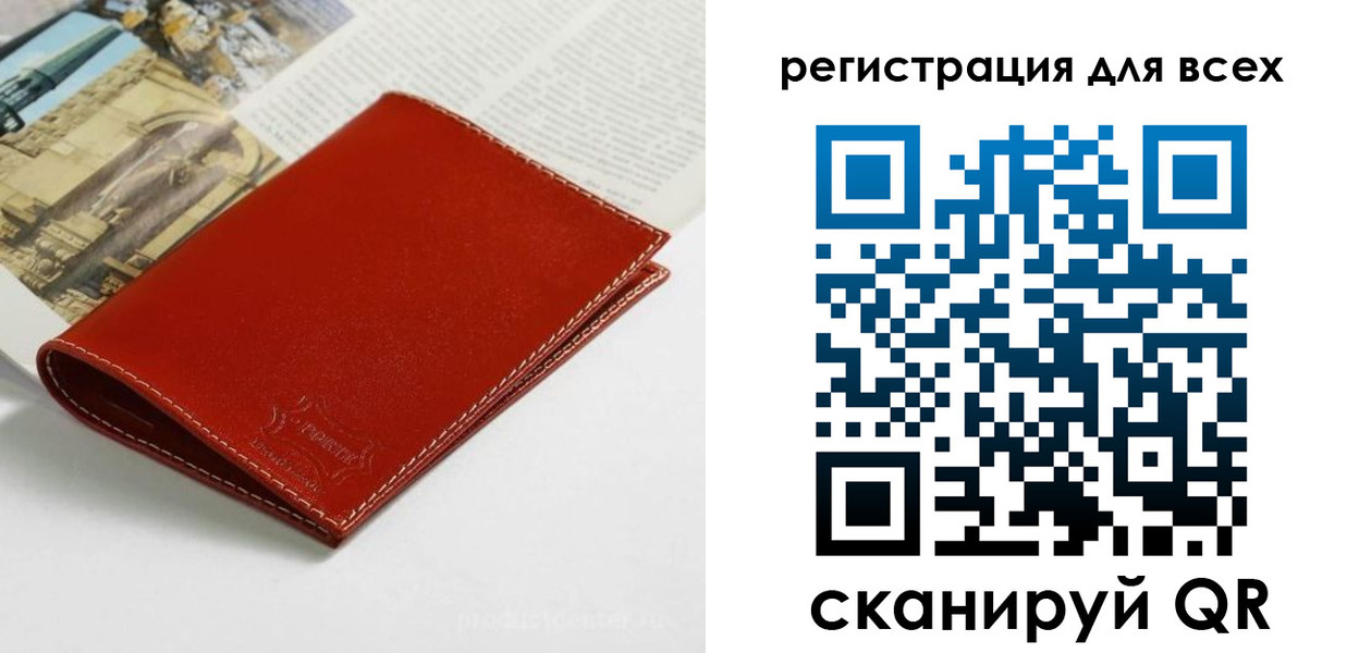 прописка поиск в Алтайском крае