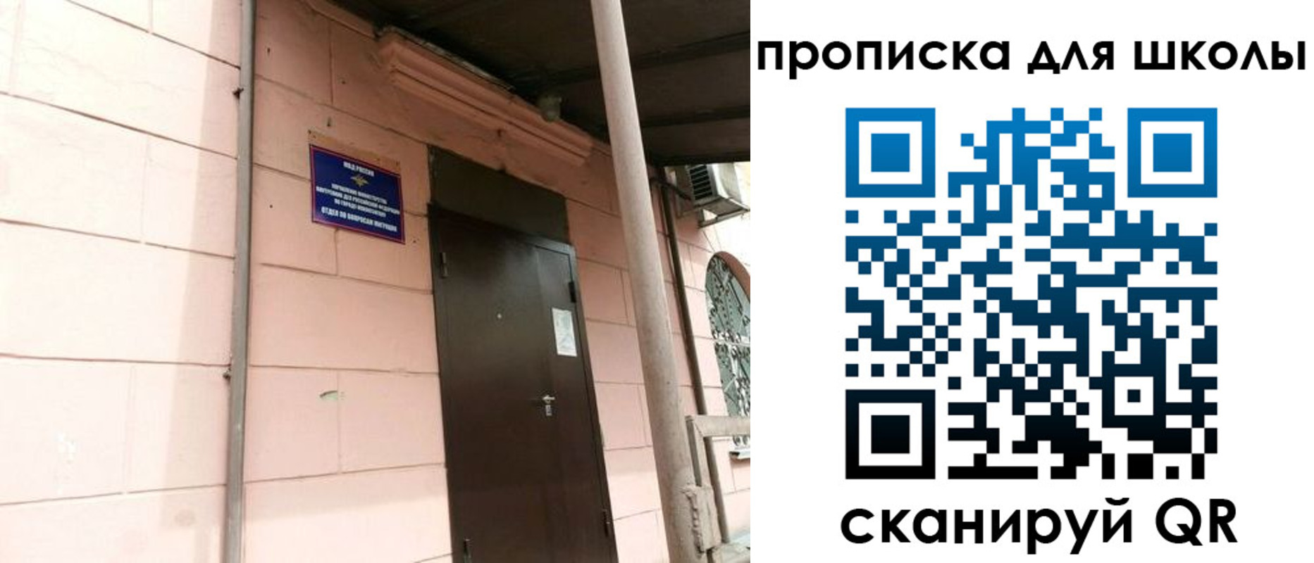 прописка для работы в Алтайском крае