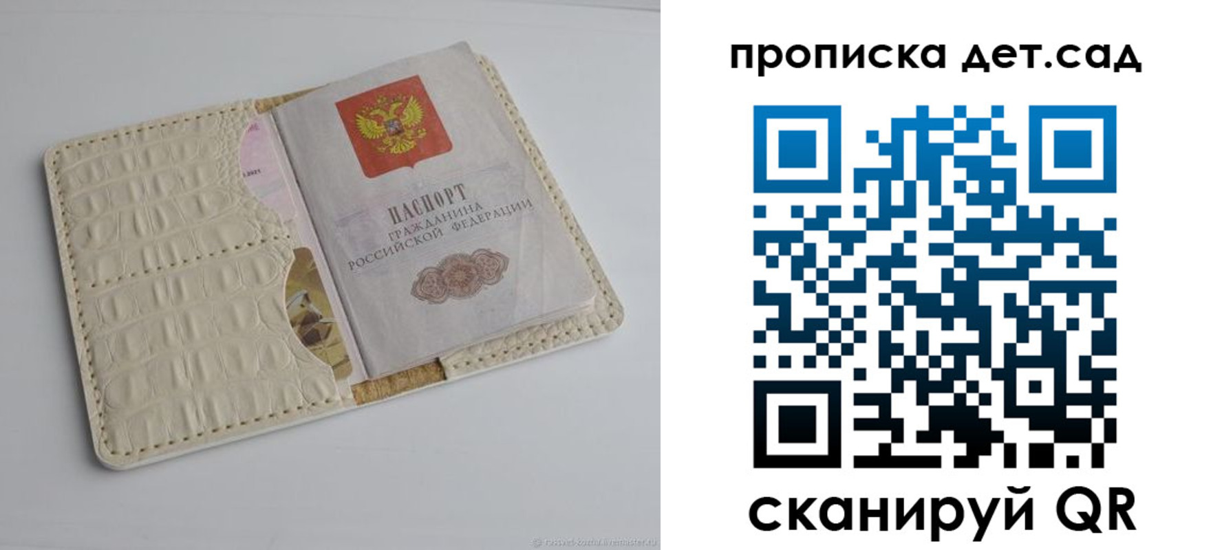 где прописаться в Алтайском крае